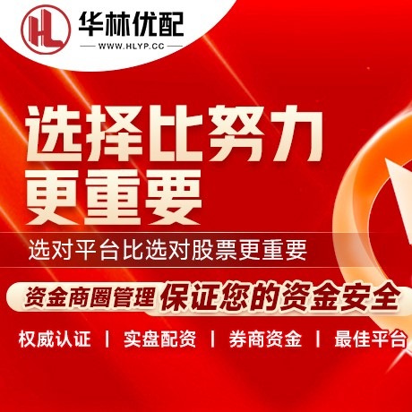 华为版富华